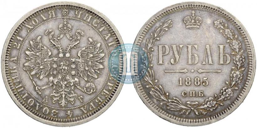 Фото 1 рубль 1885 года СПБ-АГ 