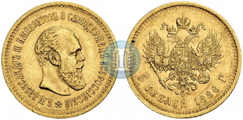 Фото 5 рублей 1886 года (АГ) 
