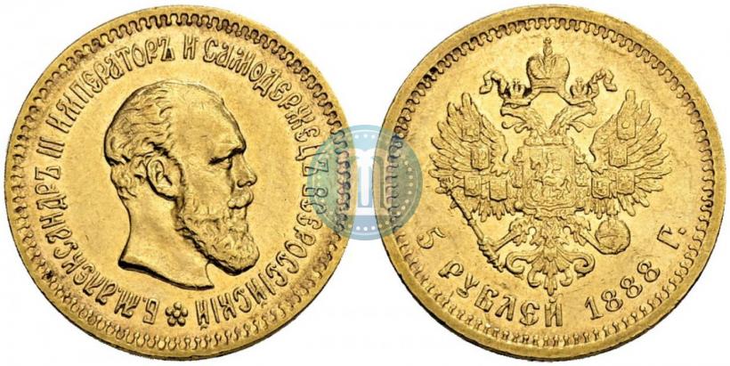 Фото 5 рублей 1888 года (АГ) 