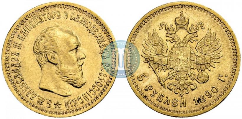 Picture 5 roubles 1890 year (АГ) 