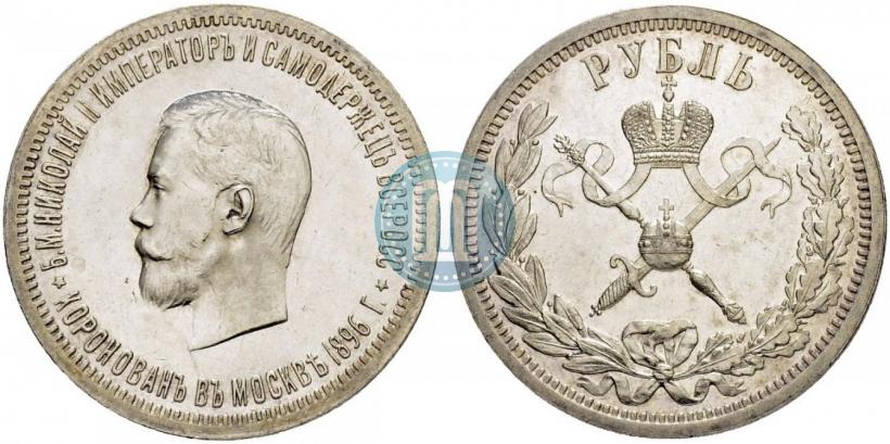 Picture 1 rouble 1896 year (АГ) "On the coronation of the Emperor Nicholas II"