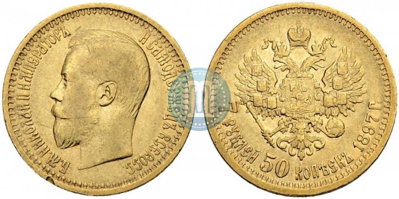 Picture 7,5 roubles 1897 year (АГ) 