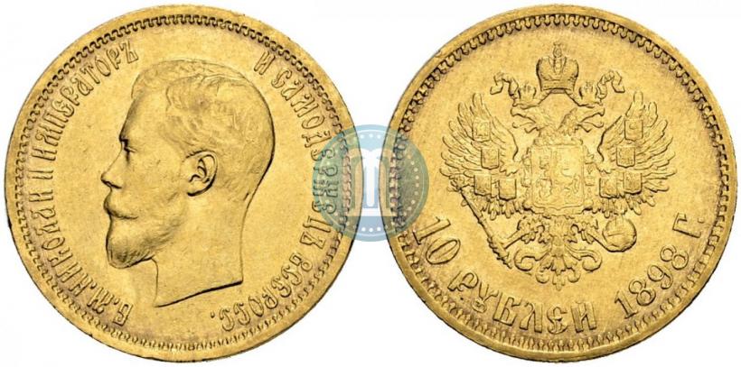 Picture 10 roubles 1898 year (АГ) 
