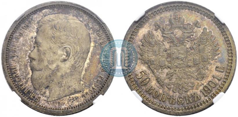 Фото 50 копеек 1901 года (ФЗ) 