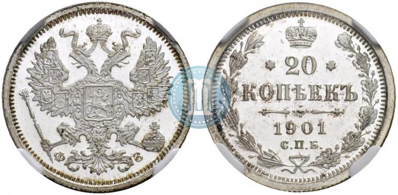 Фото 20 копеек 1901 года СПБ-ФЗ 
