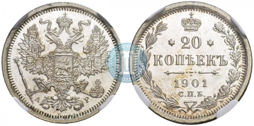Фото 20 копеек 1901 года СПБ-АР 