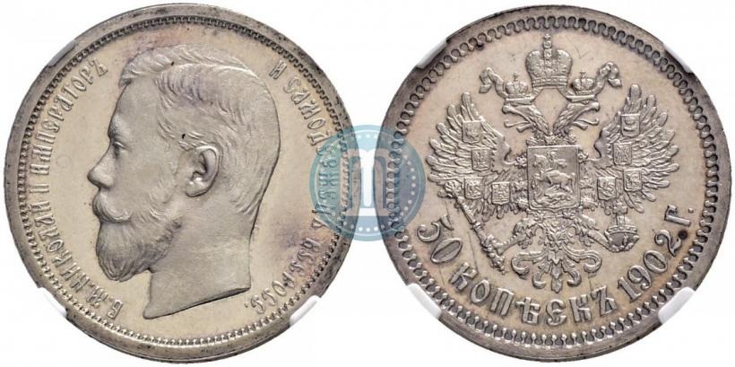 Фото 50 копеек 1902 года (АР) 