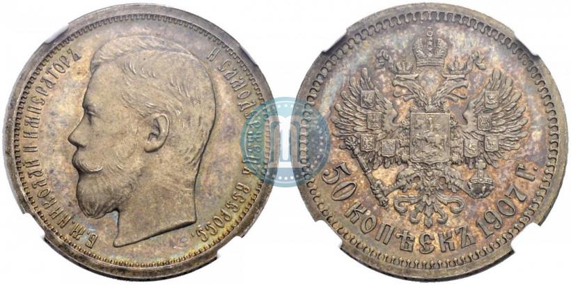 Picture 50 kopecks 1907 year (ЭБ) 