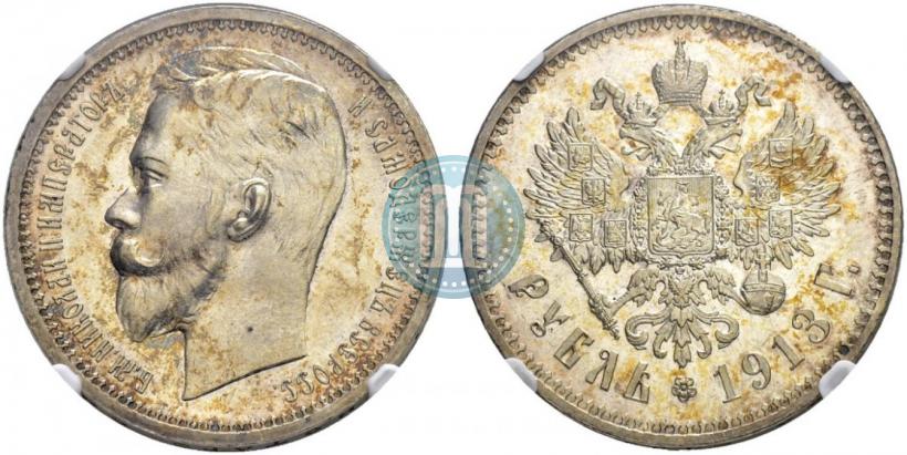 Picture 1 rouble 1913 year (ВС) 