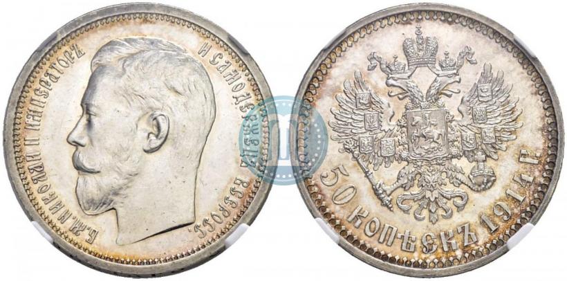 Picture 50 kopecks 1914 year (ВС) 