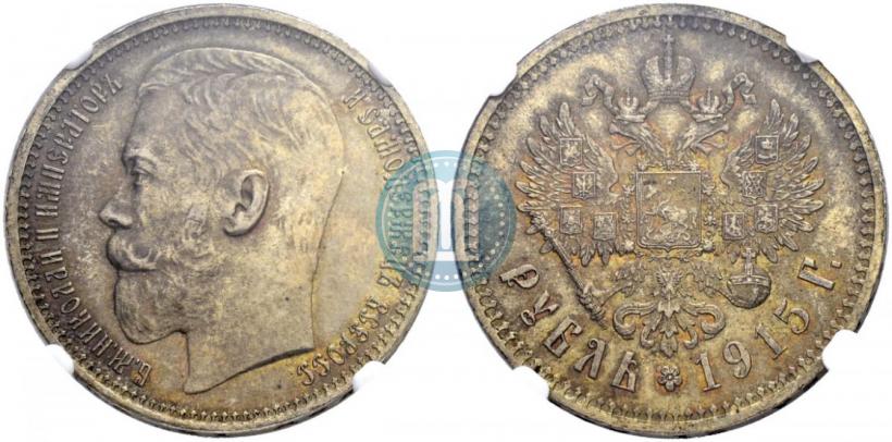 Picture 1 rouble 1915 year (ВС) 