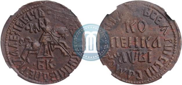Picture 1 kopeck 1712 year БК 