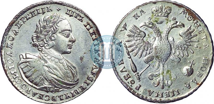 Фото 1 рубль 1721 года K "Портрет в наплечниках"