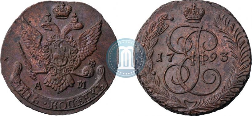 Фото 5 копеек 1793 года АМ 