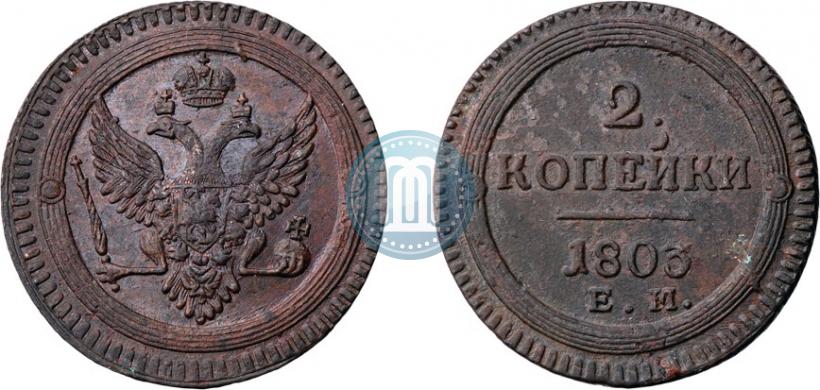 Фото 2 копейки 1803 года ЕМ 