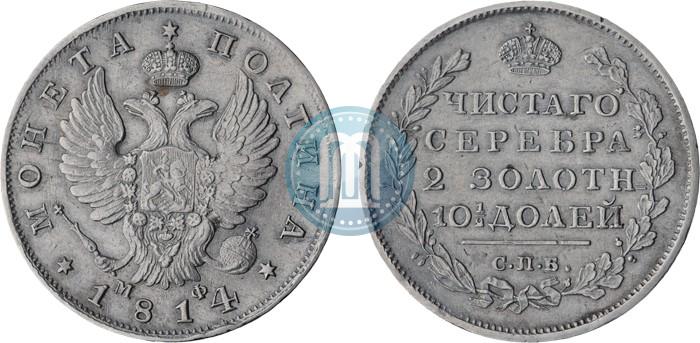 Picture Poltina 1814 year СПБ-МФ 