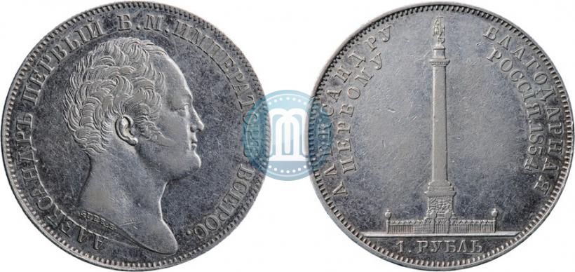 Picture 1 rouble 1834 year GUBE F. "In memory of unveiling of the Alexander column"