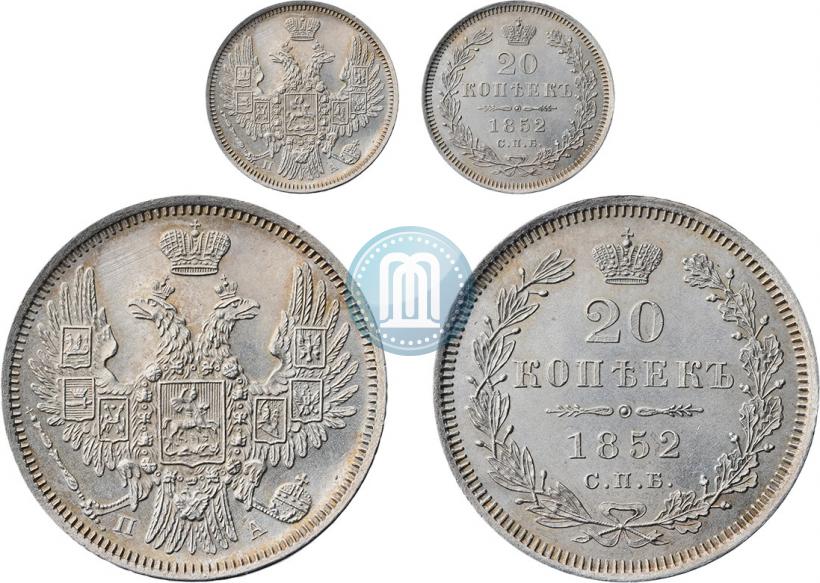 Фото 20 копеек 1852 года СПБ-ПА 