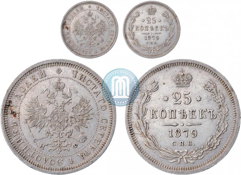 Picture 25 kopecks 1879 year СПБ-НФ 
