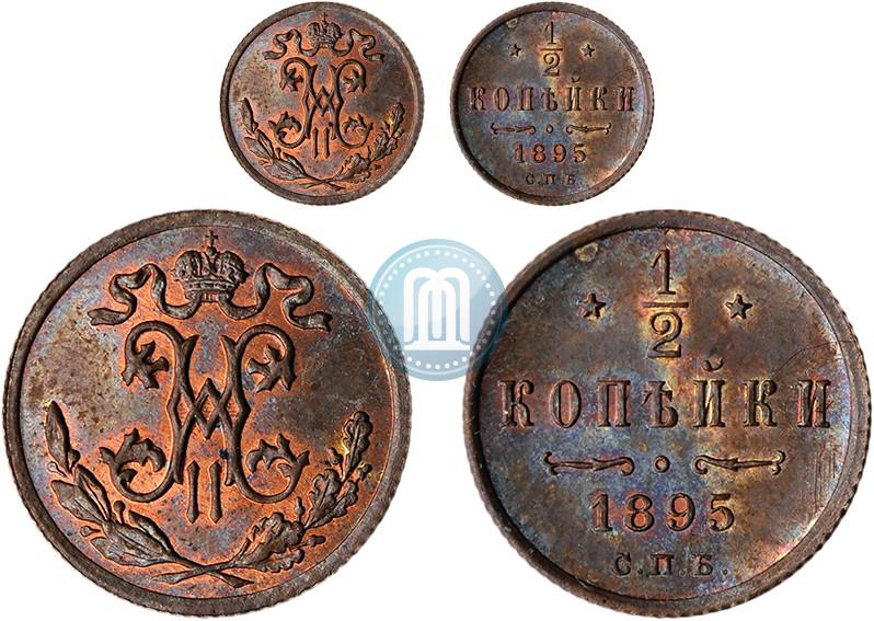 Фото 1/2 копейки 1895 года СПБ 