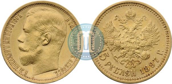Picture 15 roubles 1897 year (АГ) 