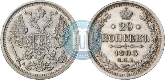 Picture 20 kopecks 1905 year СПБ-АР 