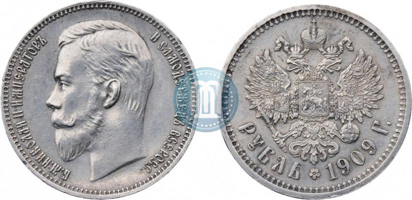 Фото 1 рубль 1909 года (ЭБ) 