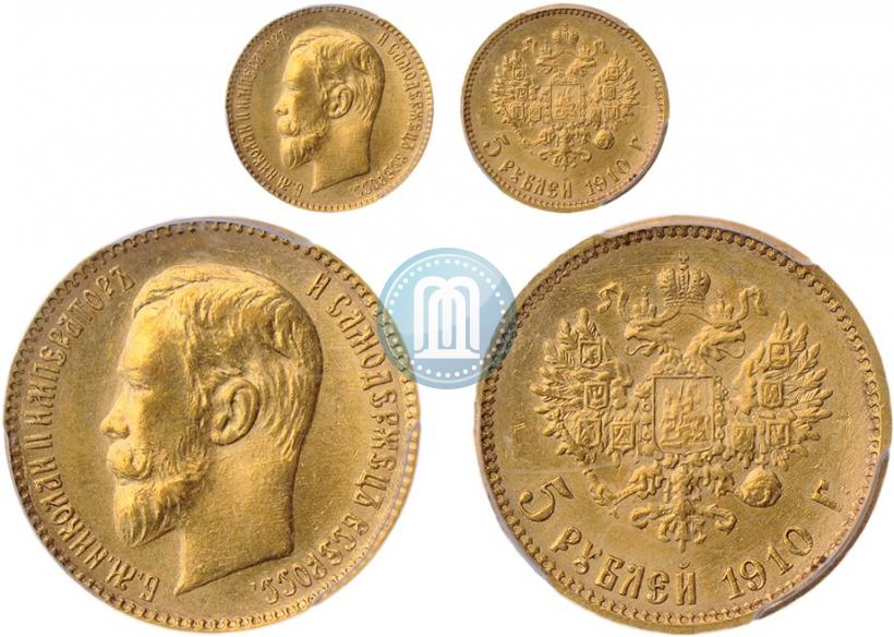Фото 5 рублей 1910 года (ЭБ) 