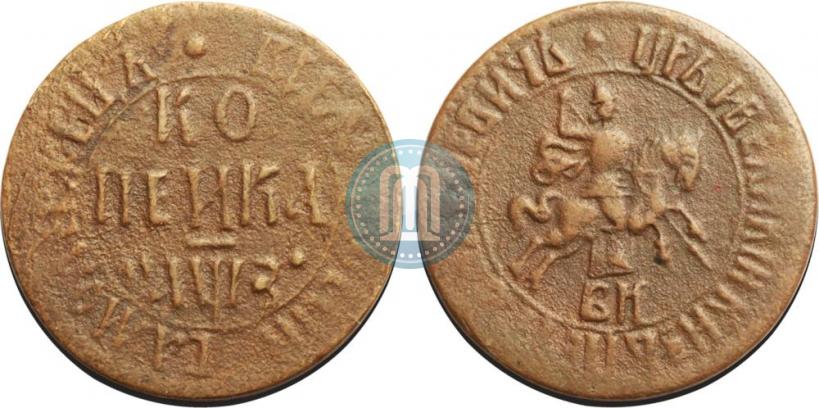 Фото 1 копейка 1707 года БК 