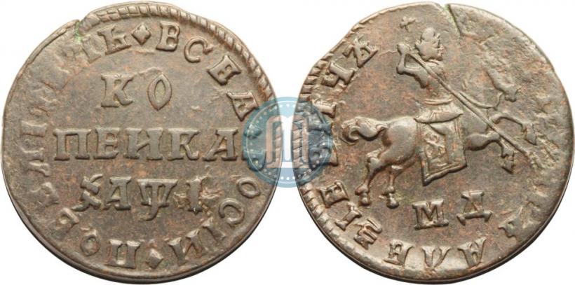 Picture 1 kopeck 1710 year МД 