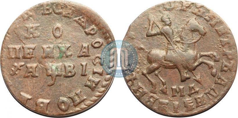 Picture 1 kopeck 1712 year МД 