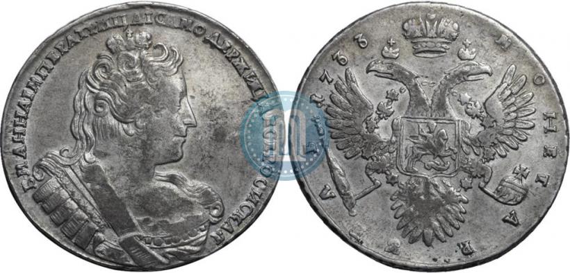 Фото 1 рубль 1733 года  