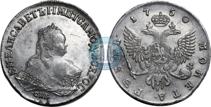 Picture 1 rouble 1750 year СПБ 