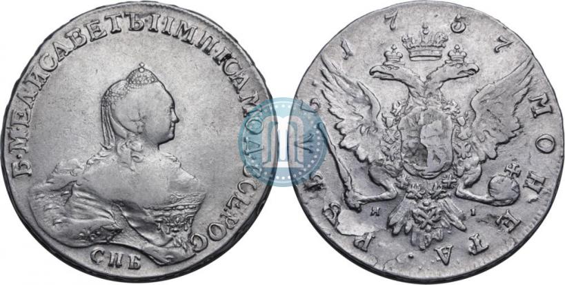 Фото 1 рубль 1757 года СПБ-ЯI "Портрет работы Б. Скотта"