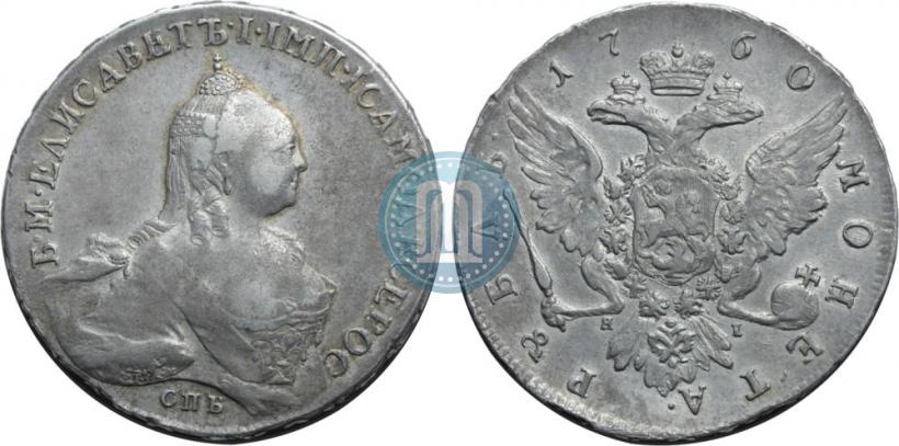 Picture 1 rouble 1760 year СПБ-ЯI 