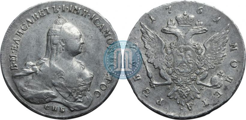 Picture 1 rouble 1761 year СПБ-НК 