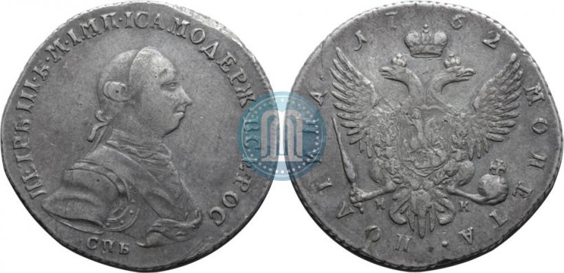 Фото Полтина 1762 года СПБ-НК 