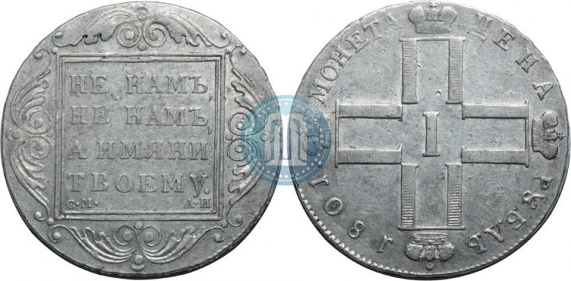 Picture 1 rouble 1801 year СМ-АИ 