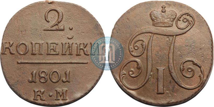 Фото 2 копейки 1801 года КМ 