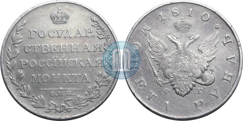 Picture 1 rouble 1810 year СПБ-ФГ "Type of 1807-1810"