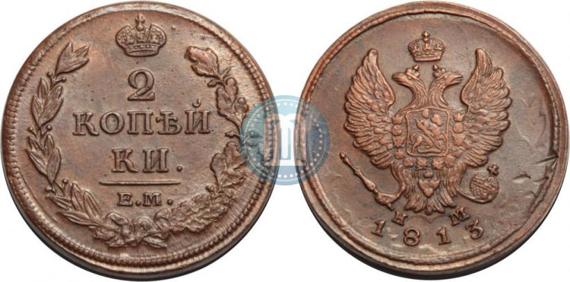 Фото 2 копейки 1813 года ЕМ-НМ 