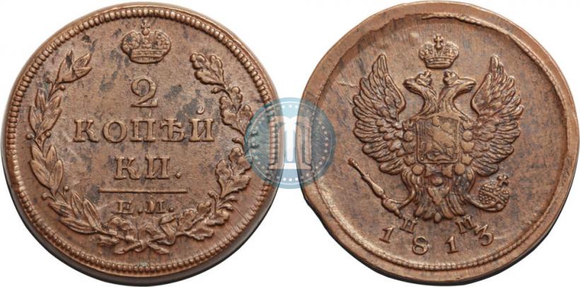 Фото 2 копейки 1813 года ЕМ-НМ 