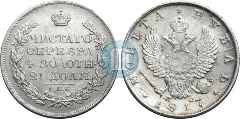 Picture 1 rouble 1817 year СПБ-ПС 