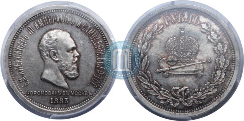 Picture 1 rouble 1883 year ЛШ "On the Coronation of Emperor Alexander III"