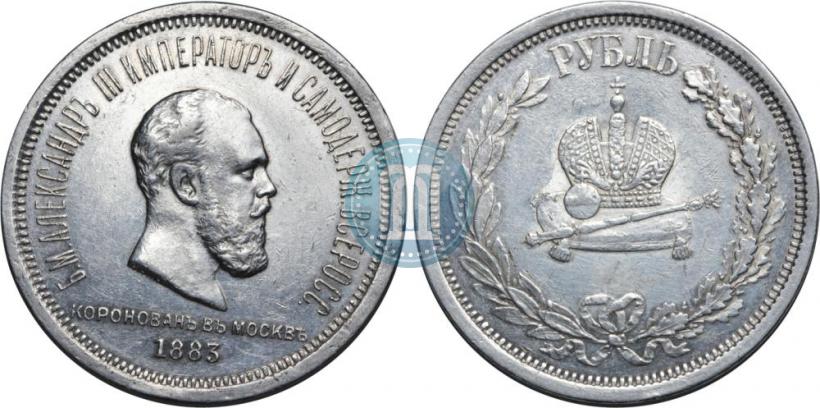 Picture 1 rouble 1883 year ЛШ "On the Coronation of Emperor Alexander III"