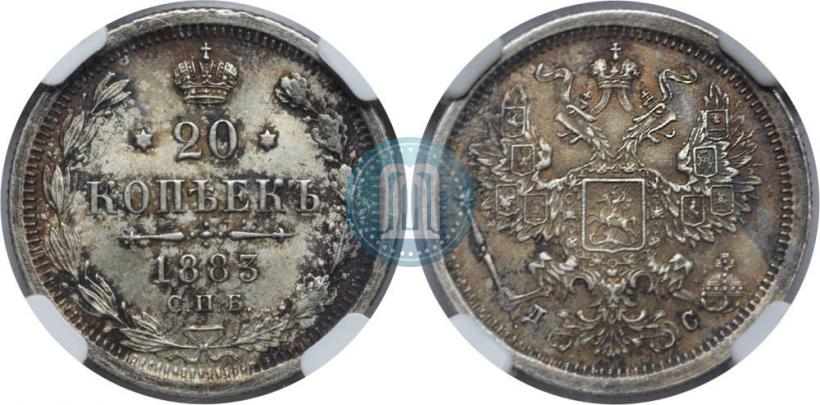 Picture 20 kopecks 1883 year СПБ-ДС 