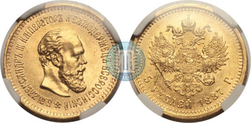 Picture 5 roubles 1887 year (АГ) 