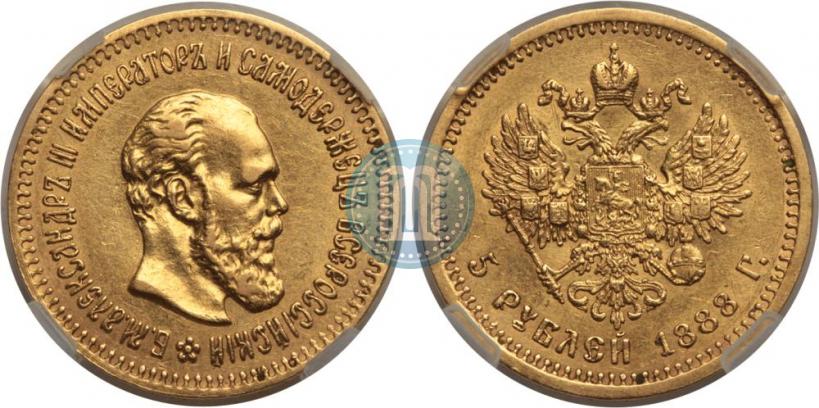 Picture 5 roubles 1888 year (АГ) 