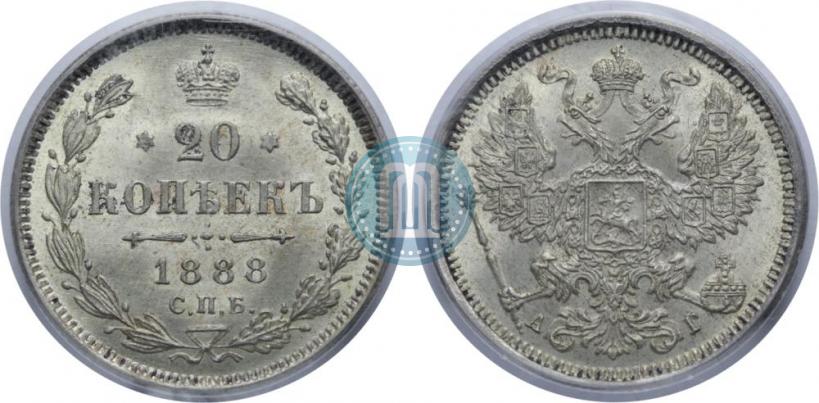 Фото 20 копеек 1888 года СПБ-АГ 