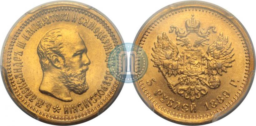Фото 5 рублей 1889 года (АГ) 